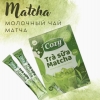    31    Cozy Matcha 17. -   