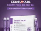       FarmStay Derma ube Panthenol Healing Hair Filler -   