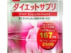     Gymnema Diet / DAISO /  15   -   