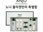 Набор для ухода за кожей с экстрактом нони и коллагеном ANJO PROFESSIONAL NONI COLLAGEN SKIN CARE 6 SET - Пудра корейская косметика
