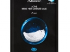        JMsolution Active Birds Nest Moisture Mask Prime -   